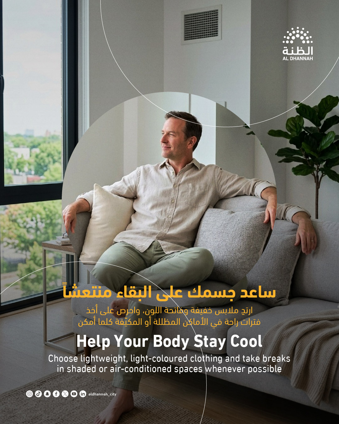 Simple Ways to Beat the Summer Heat Help your body stay cool